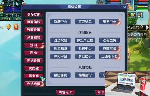 梦幻西游怎么卖金币-第2张图片-零力游戏日记