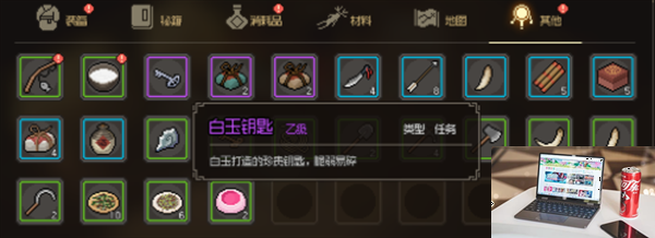 大侠立志传白玉钥匙怎么获得-第2张图片-零力游戏日记