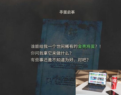 生化危机4重制版金壳鸡蛋怎么获得-第2张图片-零力游戏日记