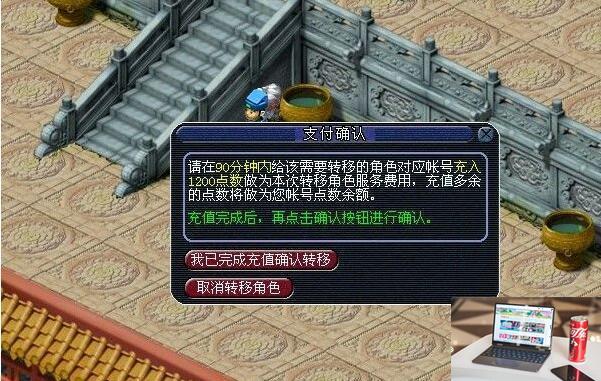 梦幻西游角色如何平转-第3张图片-零力游戏日记