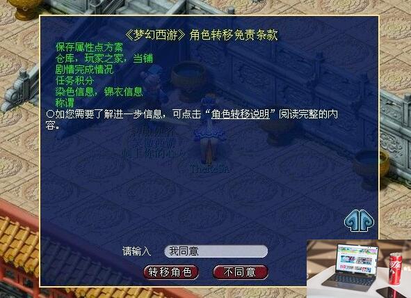 梦幻西游角色如何平转-第2张图片-零力游戏日记