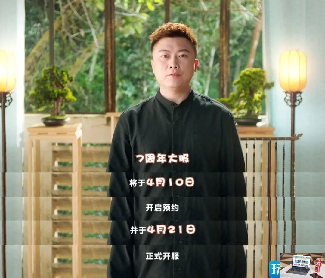 问道手游七周年什么时候开服-第2张图片-零力游戏日记