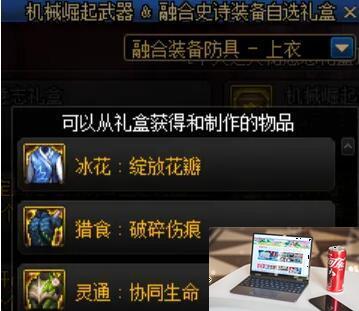 dnf贴膜装备怎么贴的-第2张图片-零力游戏日记
