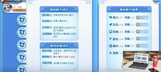 洛克王国真实之镜活动怎么玩-第4张图片-零力游戏日记