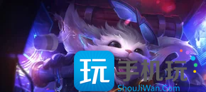 云顶纳尔主c装备s8.5怎么玩-第2张图片-零力游戏日记