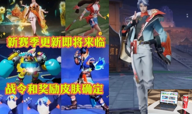 王者荣耀S31赛季皮肤是什么-第2张图片-零力游戏日记