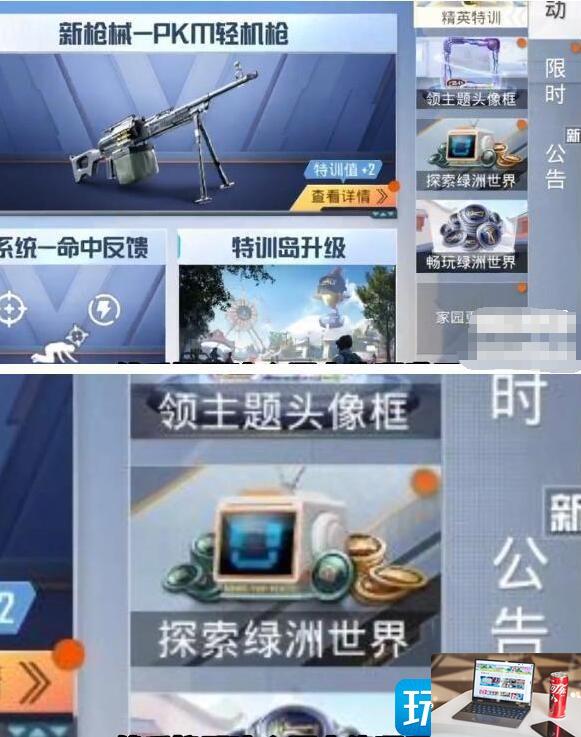 和平精英绿洲世界头套怎么获得-第2张图片-零力游戏日记