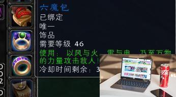 魔兽世界怀旧服六魔包有什么用-第2张图片-零力游戏日记