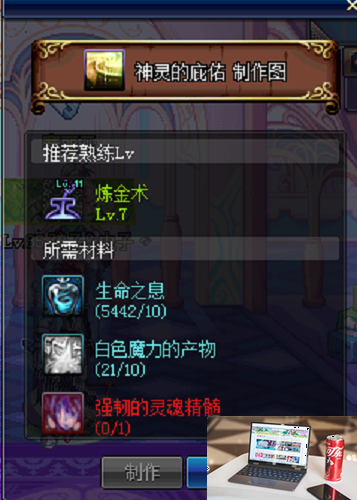 dnf神灵的庇佑怎么获得-第2张图片-零力游戏日记