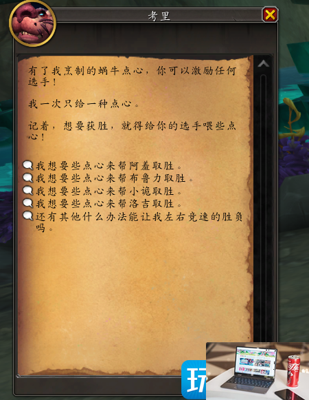 魔兽世界蜗牛竞速怎么玩-第5张图片-零力游戏日记