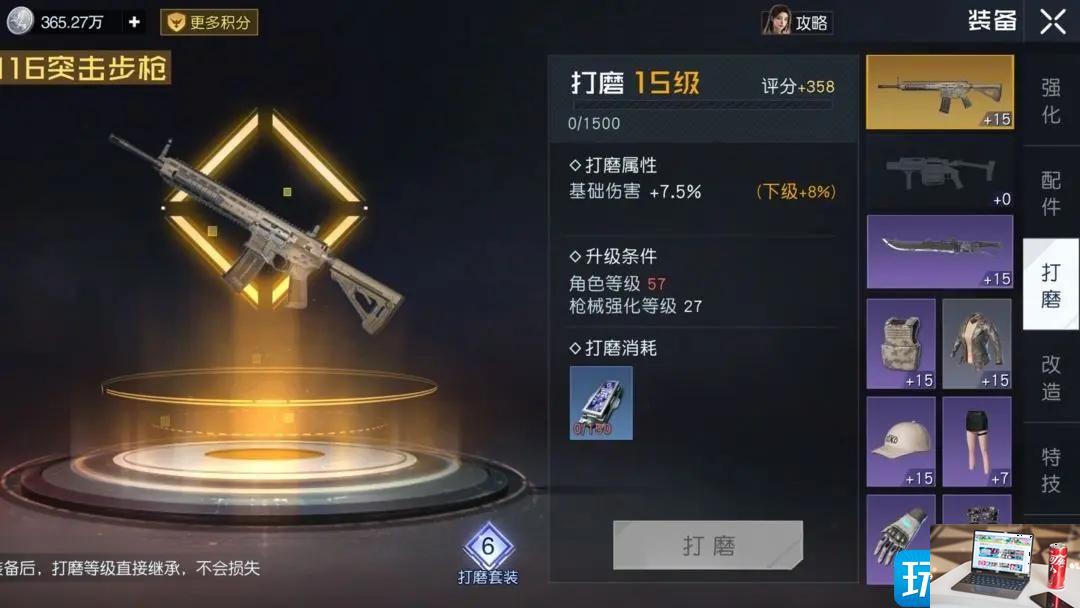 黎明觉醒如何打磨装备-第2张图片-零力游戏日记
