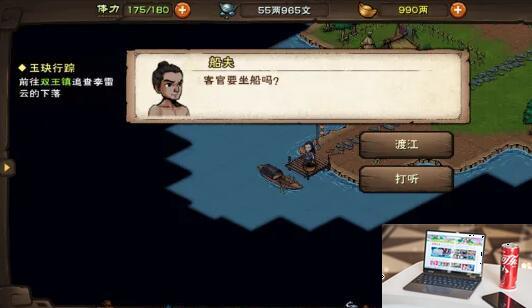 烟雨江湖怎么去双王镇-第2张图片-零力游戏日记