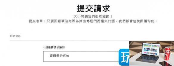 无畏契约账号被盗怎么办-第3张图片-零力游戏日记