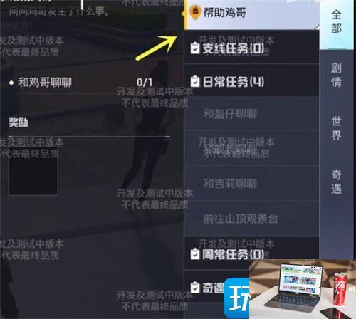 和平精英绿洲世界如何钓鱼-第3张图片-零力游戏日记
