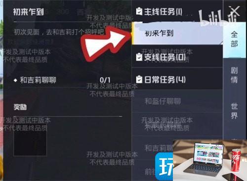 和平精英绿洲世界如何钓鱼-第2张图片-零力游戏日记