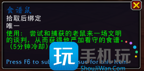魔兽世界耗子食谱欺诈魔鬼蛋如何获得-第1张图片-零力游戏日记
