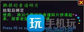 魔兽世界耗子食谱欺诈魔鬼蛋如何获得-第2张图片-零力游戏日记