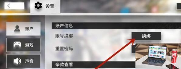 明日方舟怎么换绑手机号-第2张图片-零力游戏日记