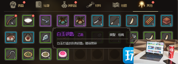 大侠立志传白玉钥匙在哪获得-第3张图片-零力游戏日记