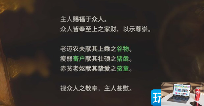 生化危机4重制版水晶球怎么解锁-第2张图片-零力游戏日记