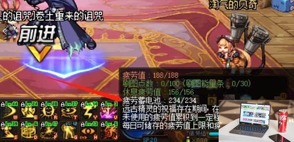 dnf疲劳蓄电池怎么触发-第2张图片-零力游戏日记