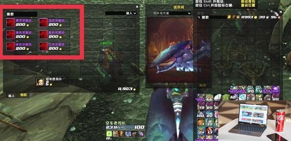 魔兽世界虚空龙在哪里买-第2张图片-零力游戏日记