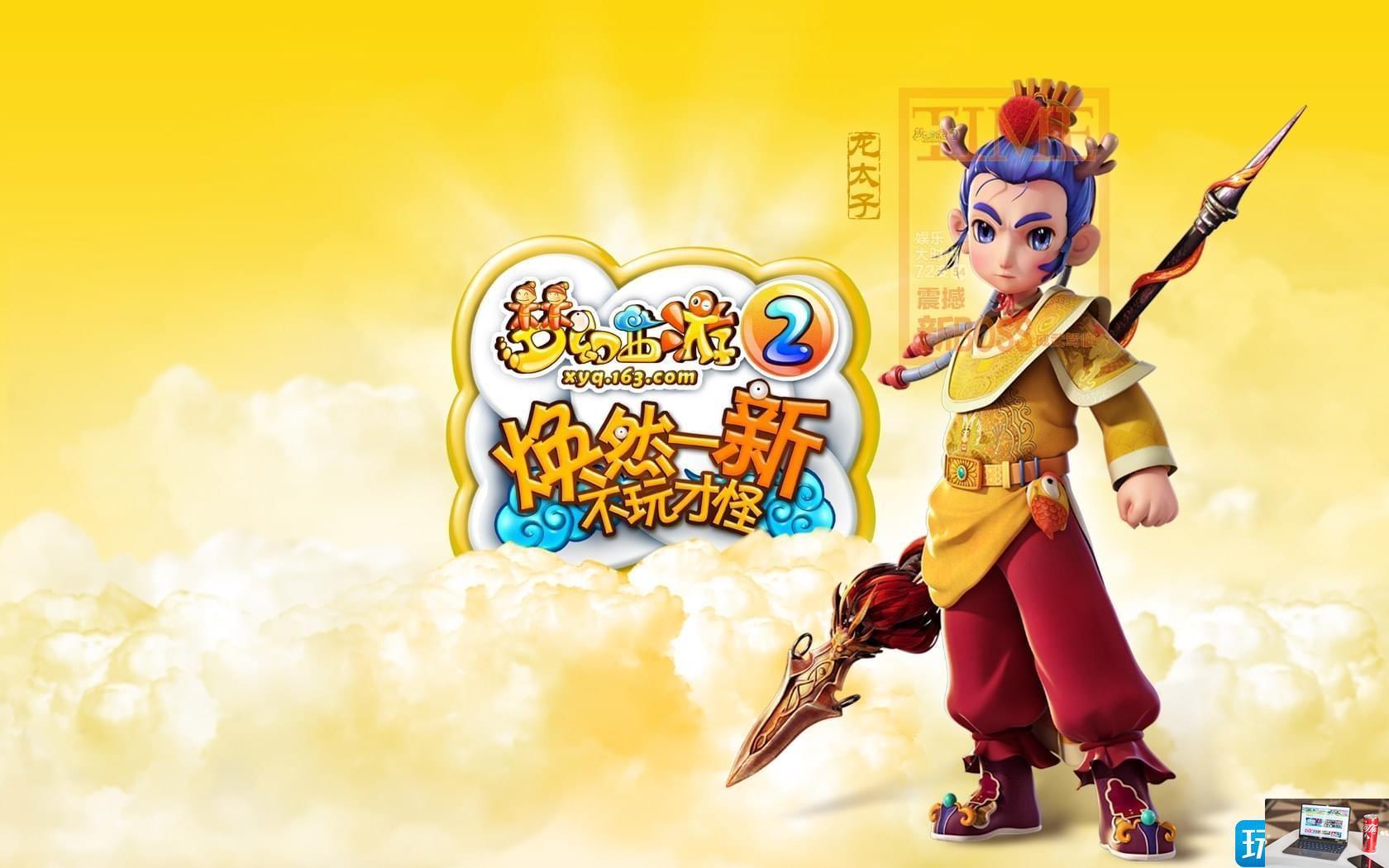 梦幻西游建邺城探案任务怎么完成-第2张图片-零力游戏日记