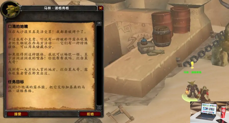魔兽世界怀旧服口渴的地精任务怎么做-第2张图片-零力游戏日记