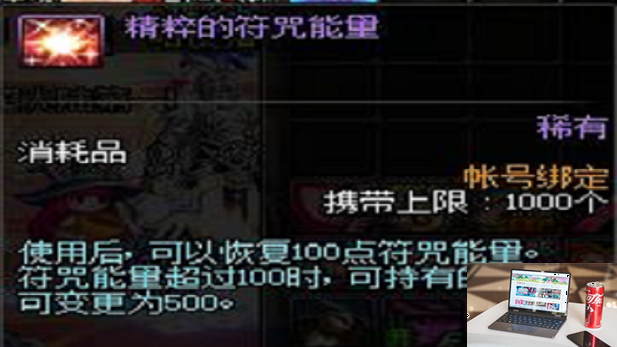 dnf符咒能量怎么恢复-第3张图片-零力游戏日记