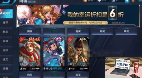 王者荣耀神秘商店在哪-第2张图片-零力游戏日记