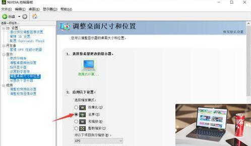 csgo怎么去黑边-第2张图片-零力游戏日记