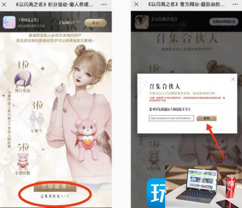 以闪亮之名预约奖励是什么-第3张图片-零力游戏日记