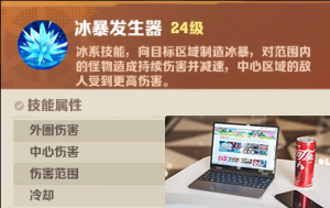 向僵尸开炮冰暴发生器技能强度一览 向僵尸开炮冰暴发生器技能强度怎么样-第2张图片-零力游戏日记