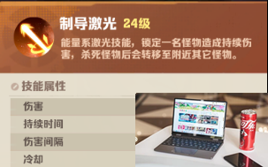 向僵尸开炮制导激光技能强度一览 向僵尸开炮制导激光技能强度怎么样-第2张图片-零力游戏日记