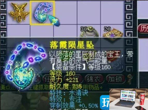 梦幻西游常被忽视特效是什么-第5张图片-零力游戏日记