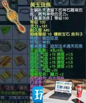 梦幻西游常被忽视特效是什么-第2张图片-零力游戏日记