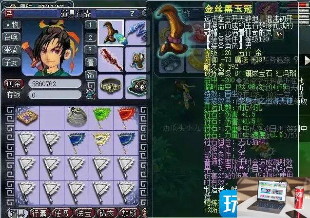 梦幻西游常被忽视特效是什么-第6张图片-零力游戏日记