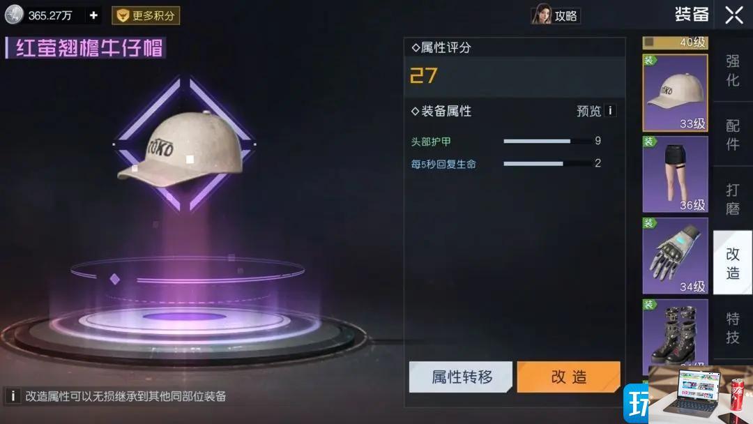 黎明觉醒词条怎么选-第3张图片-零力游戏日记
