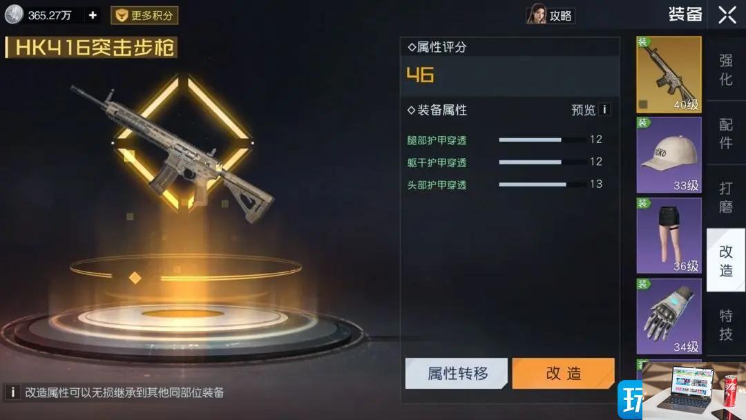 黎明觉醒词条怎么选-第2张图片-零力游戏日记