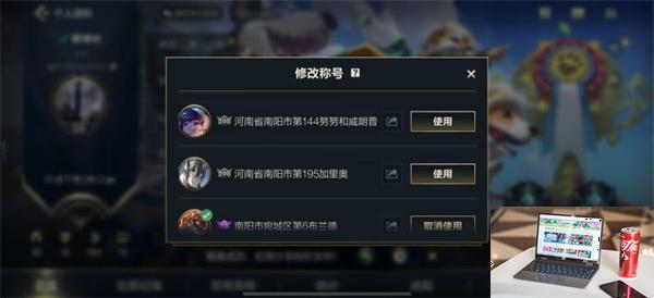 英雄联盟手游英雄排名怎么显示出来-第2张图片-零力游戏日记