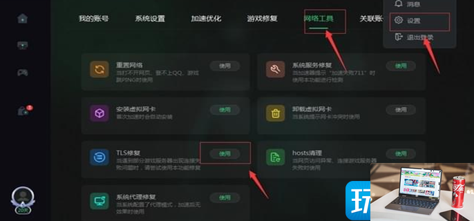 暗黑破坏神4错误代码怎么办-第4张图片-零力游戏日记