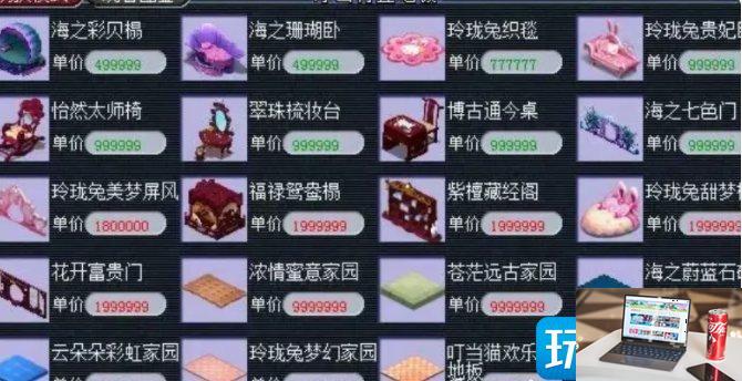 梦幻西游制作家具怎么赚钱-第5张图片-零力游戏日记