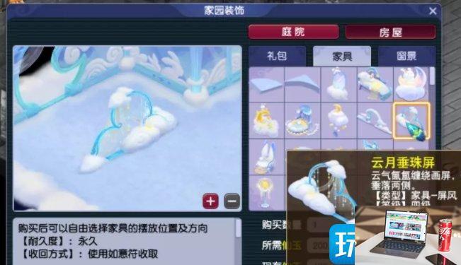 梦幻西游制作家具怎么赚钱-第6张图片-零力游戏日记