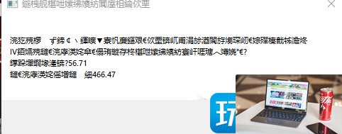 暗黑破坏神4出现乱码怎么办-第2张图片-零力游戏日记