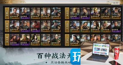 三国志战棋版武将怎么选-第2张图片-零力游戏日记