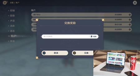 2023原神新手40抽礼包码是什么-第3张图片-零力游戏日记