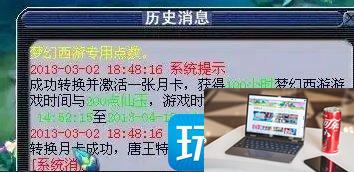 梦幻西游月入过万方法是什么-第2张图片-零力游戏日记