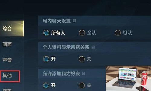 lol手游怎么把地区排名关掉-第3张图片-零力游戏日记