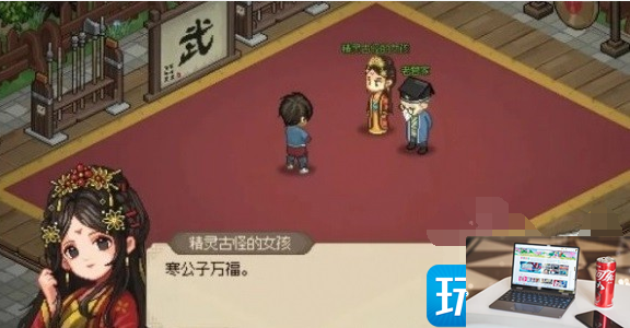 大侠立志传怎么娶郡主-第2张图片-零力游戏日记