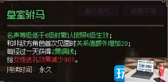 大侠立志传怎么娶郡主-第5张图片-零力游戏日记